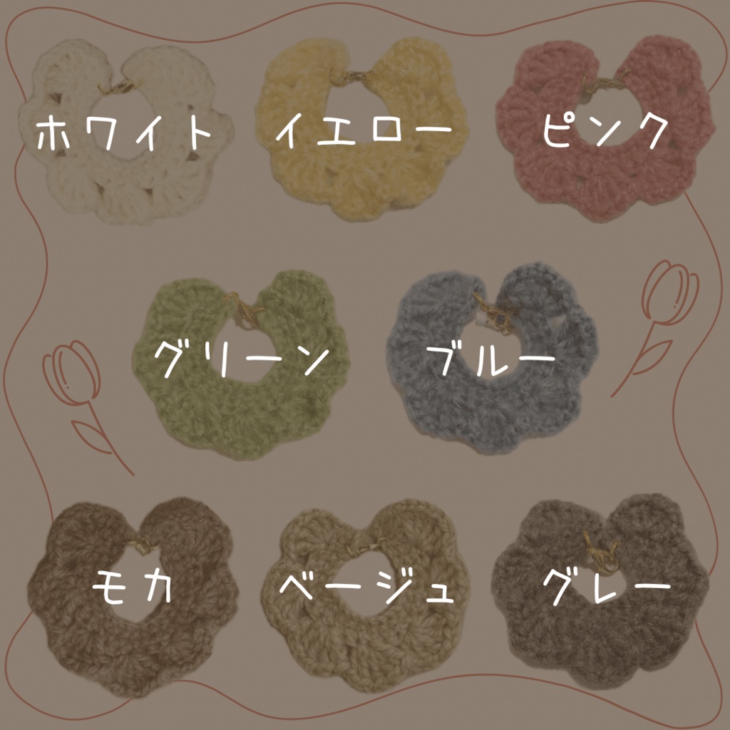 ぬい服|10cm 12cm 15cm 16cm 20cm|フリルスタイ(つけ衿)|編み物 ぬいぐるみ服 ニット