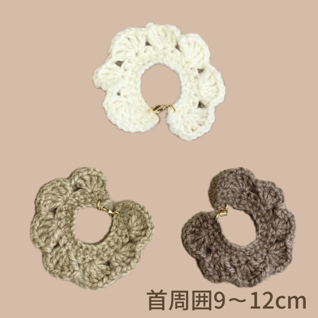 ぬい服|10cm 12cm 15cm 16cm 20cm|フリルスタイ(つけ衿)|編み物 ぬいぐるみ服 ニット