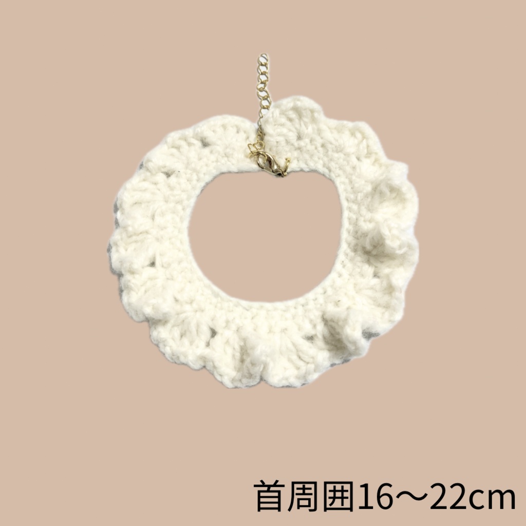 ぬい服|10cm 12cm 15cm 16cm 20cm|フリルスタイ(つけ衿)|編み物 ぬいぐるみ服 ニット