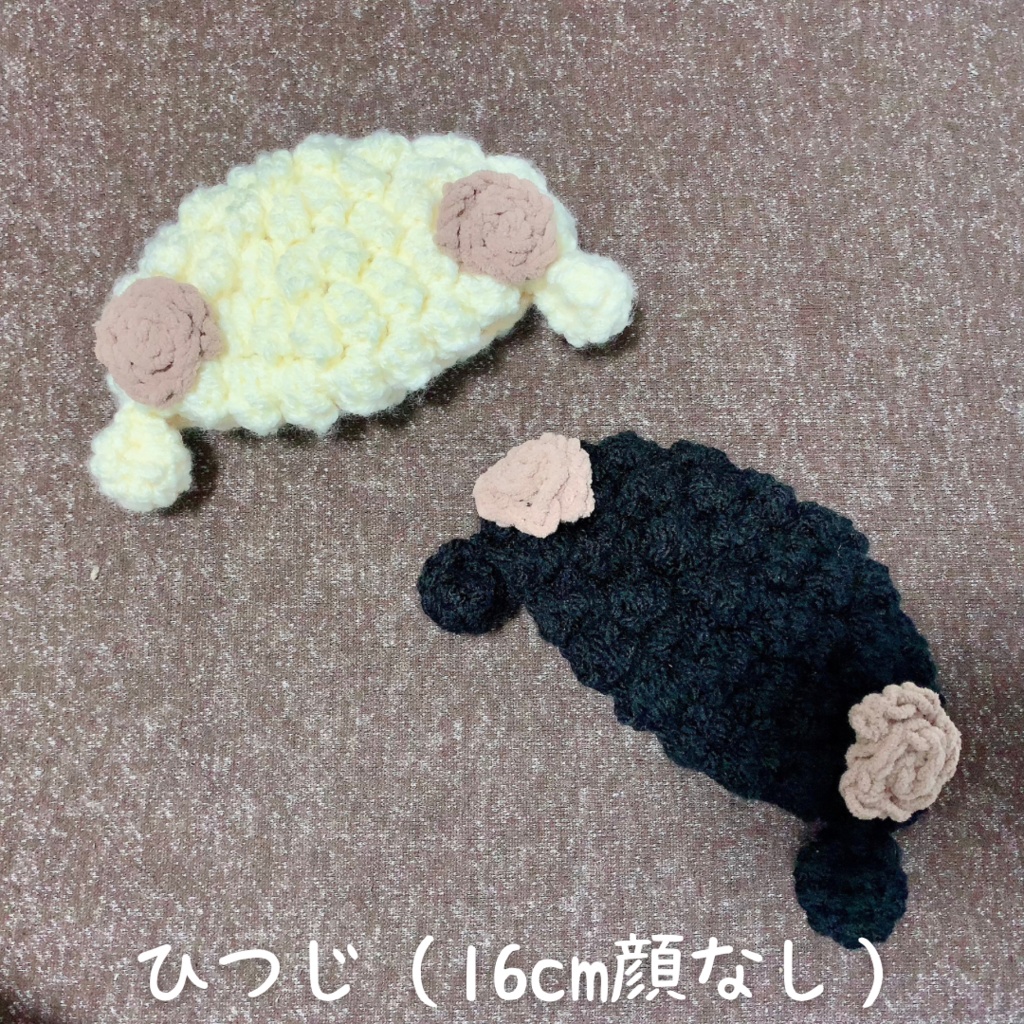 ぬい服|10cm 12cm 15cm 16cm|いねむり羊帽子•ビスチェ(ベスト)|編み物 ぬいぐるみ服 ニット