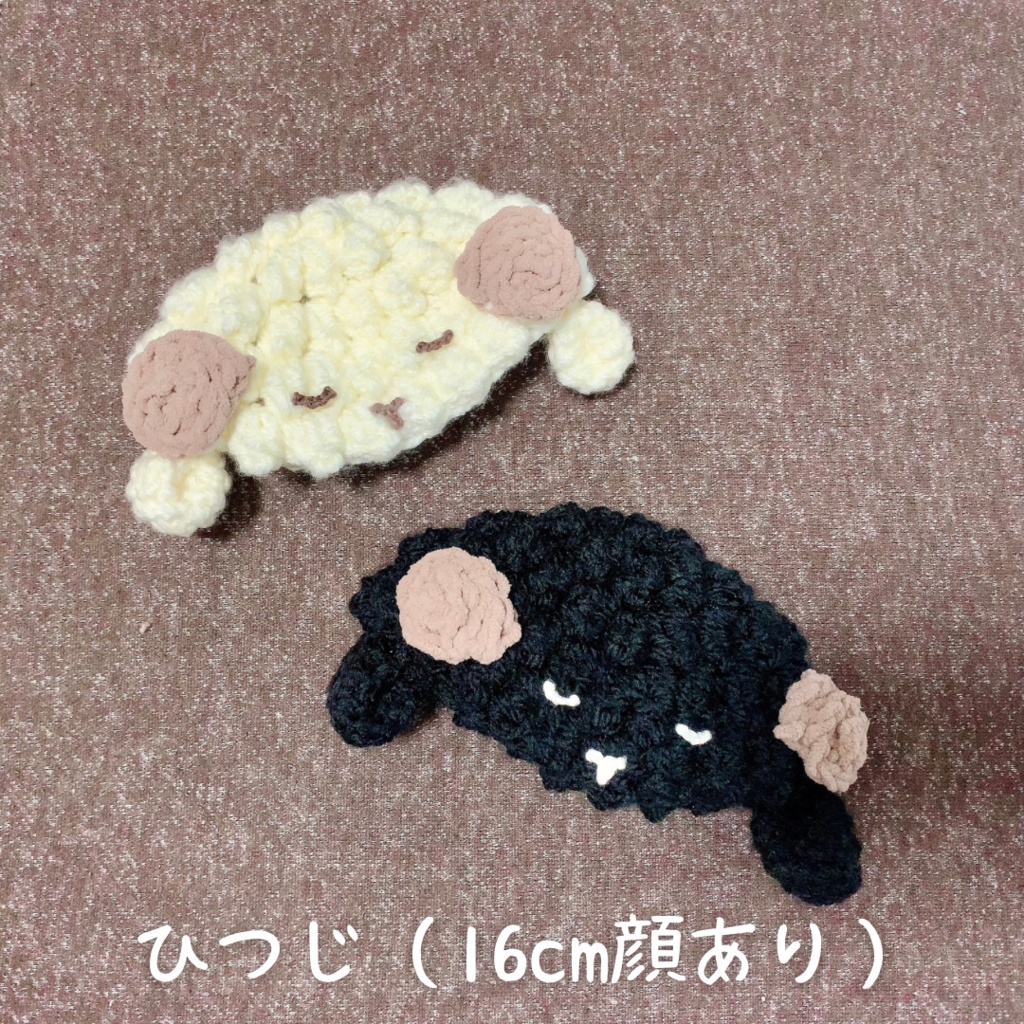 ぬい服|10cm 12cm 15cm 16cm|いねむり羊帽子•ビスチェ(ベスト)|編み物 ぬいぐるみ服 ニット