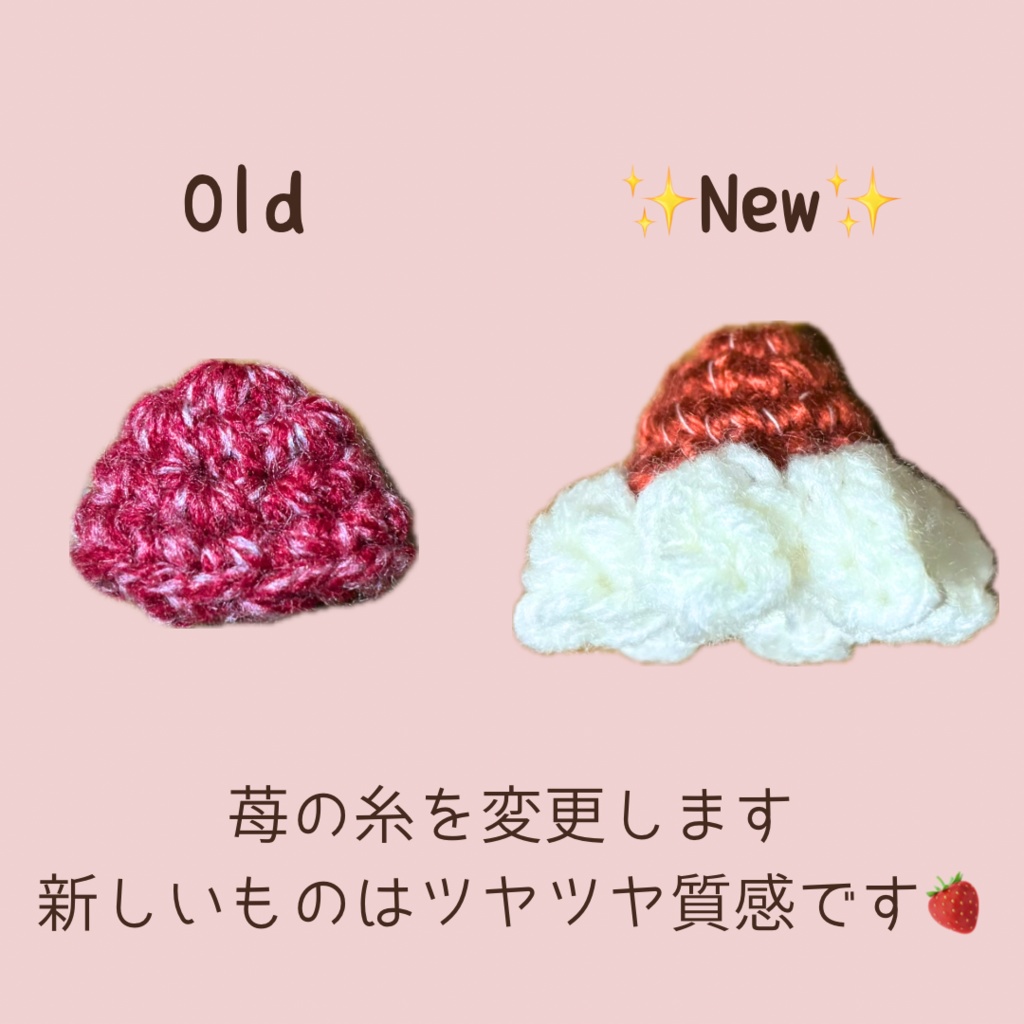 ぬい服|10cm 12cm 14cm|くまさん・うさぎさんケーキのお帽子|ぬいぐるみ服|編み物 ニット もこもこ いちご スイーツ 苺 フルーツ クリーム ホワイト レッド ぬい