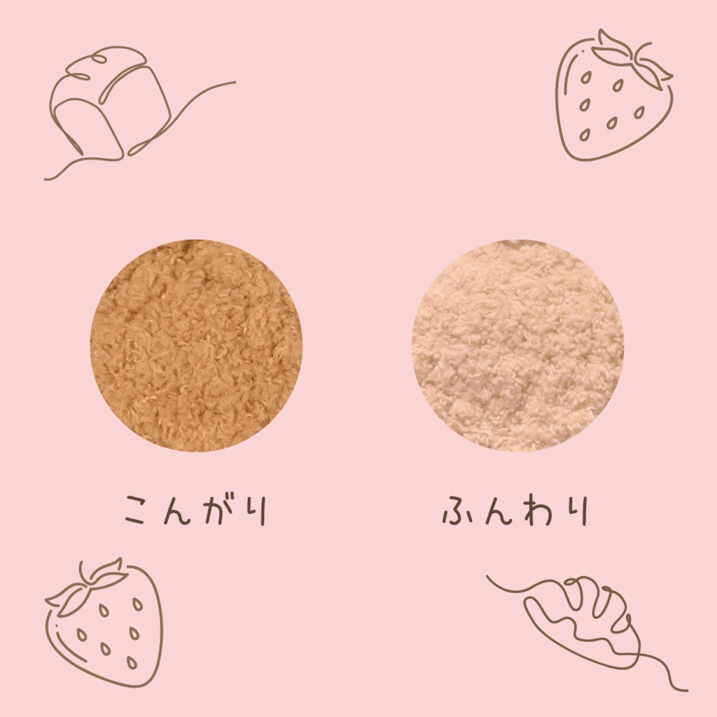 ぬい服|10cm〜14cm|くまさん・うさぎさんブリオッシュのお帽子|ぬいぐるみ服|編み物 ニット もこもこ いちご スイーツ パン