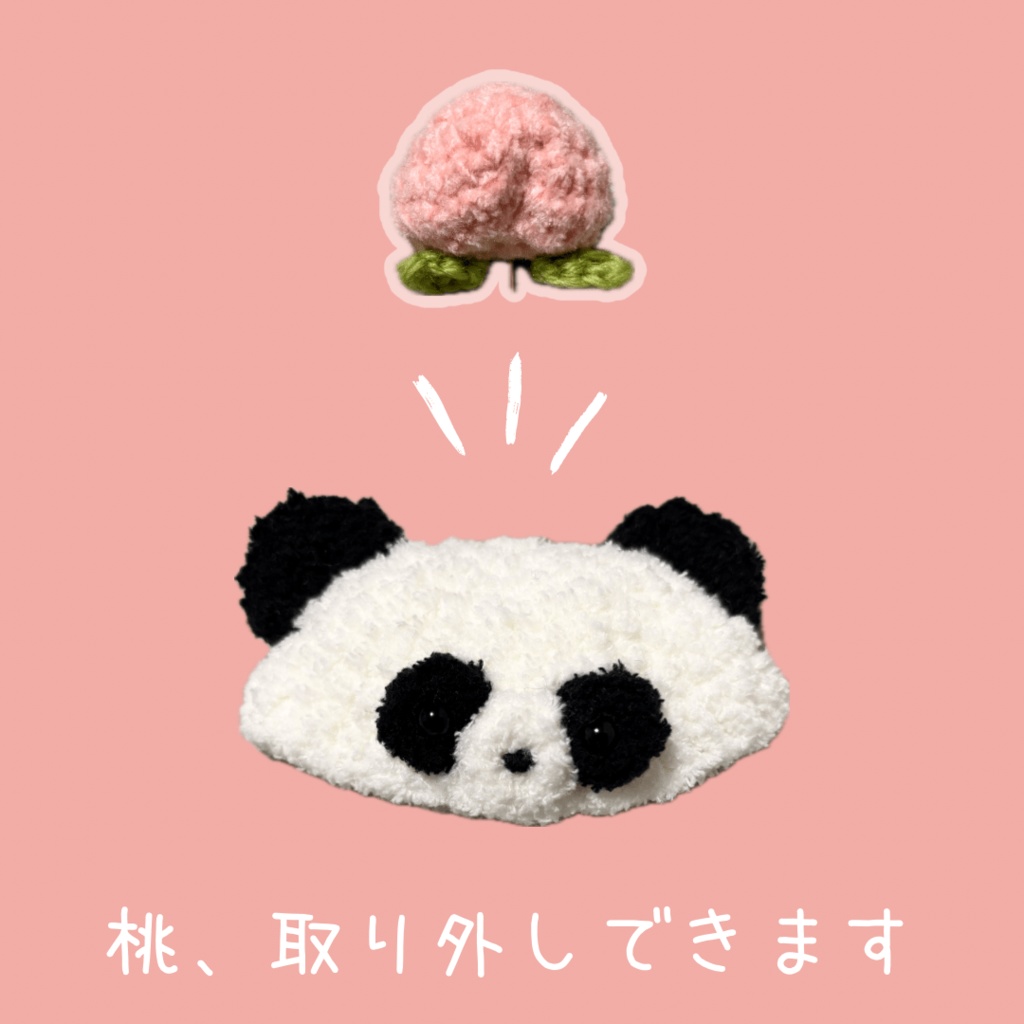 ぬい服|ふわもこ桃パンダ帽子|10cm 12cm 13cm 14cm フルーツ チャイナ ふわふわ もこもこ ぬいぐるみ服 ピンク ニット フルーツ