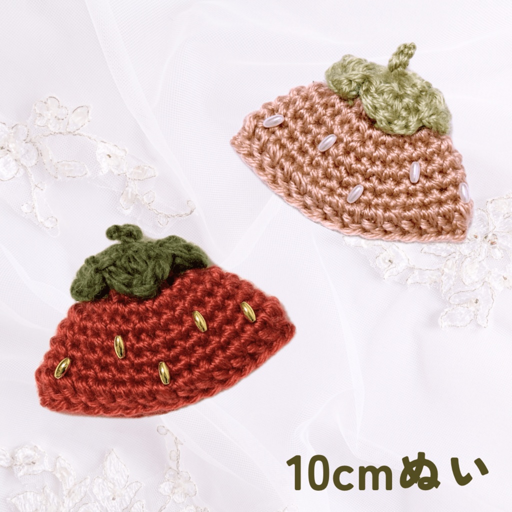 ぬい服|10cm 12cm 13cm 14cm 15cm 16cm|つやつや苺お帽子|編み物 ぬいぐるみ服 ニット いちご フルーツ スイーツ ケーキ ぬいぐるみ服 レッド ピンク ぬい