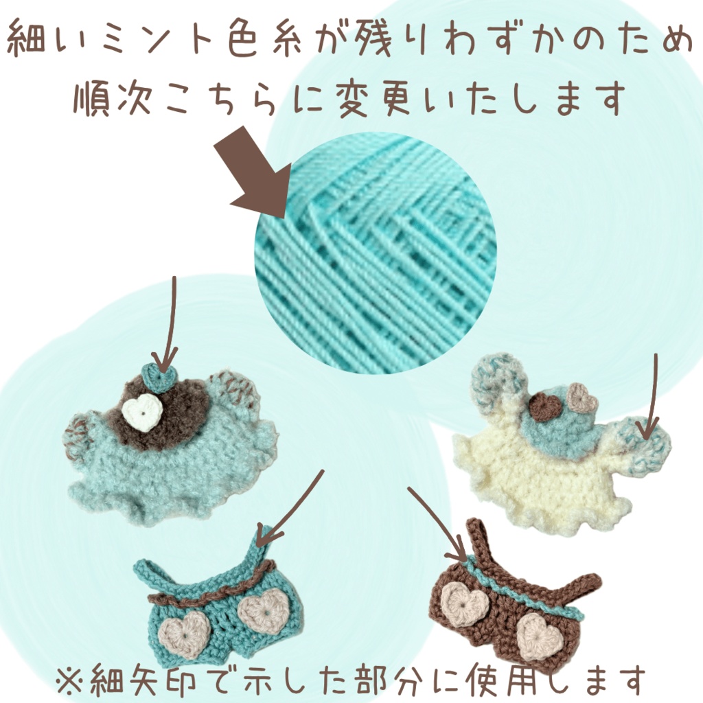 ぬい服|10cm〜14cm|チョコミントアイスの帽子•サロペット(くま・うさぎ)|12cm 13cm 15cm スイーツ パステル ふわふわもこもこ ケーキ ニット ぬいぐるみ服 ハート グリーン ブラウン ベージュ