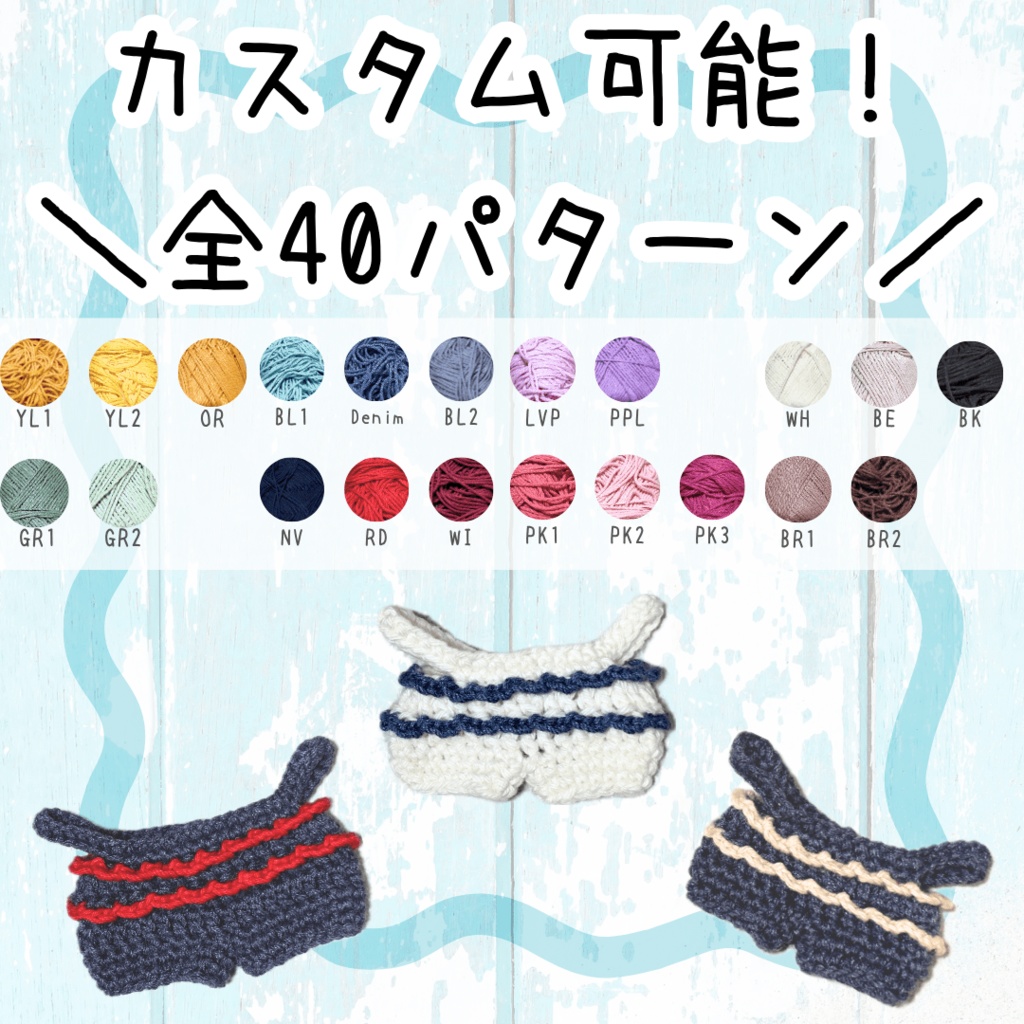 ぬい服｜10cm～16ｃｍ＼全４０パターン！／パイピングサロペット｜11cm 12cm 13cm 14cm 15cm 推しカラー　推し色　デニム　ホワイト　マリン　ライン　フリル　シンプル　ニット　編み物