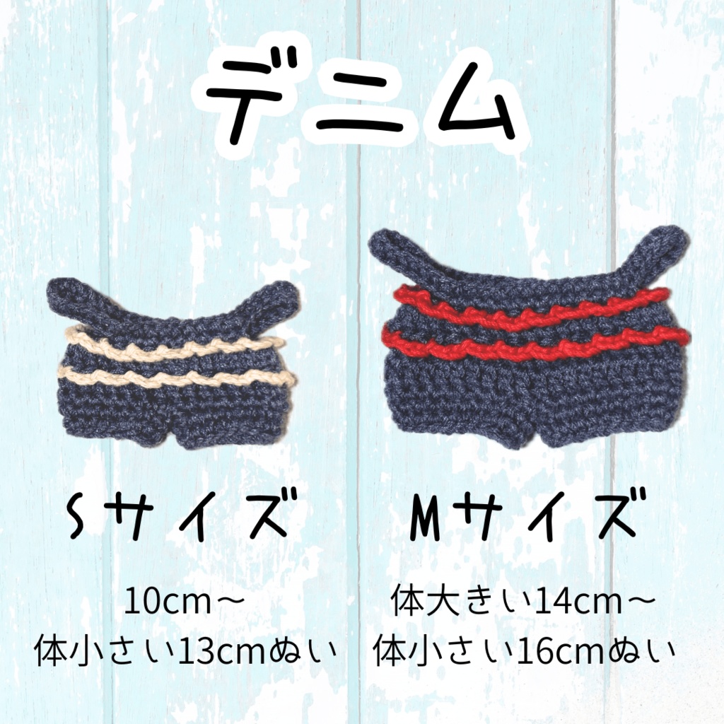 ぬい服|10cm~16cm\全40パターン!/パイピングサロペット|11cm 12cm 13cm 14cm 15cm 推しカラー 推し色 デニム ホワイト マリン ライン フリル シンプル ニット 編み物