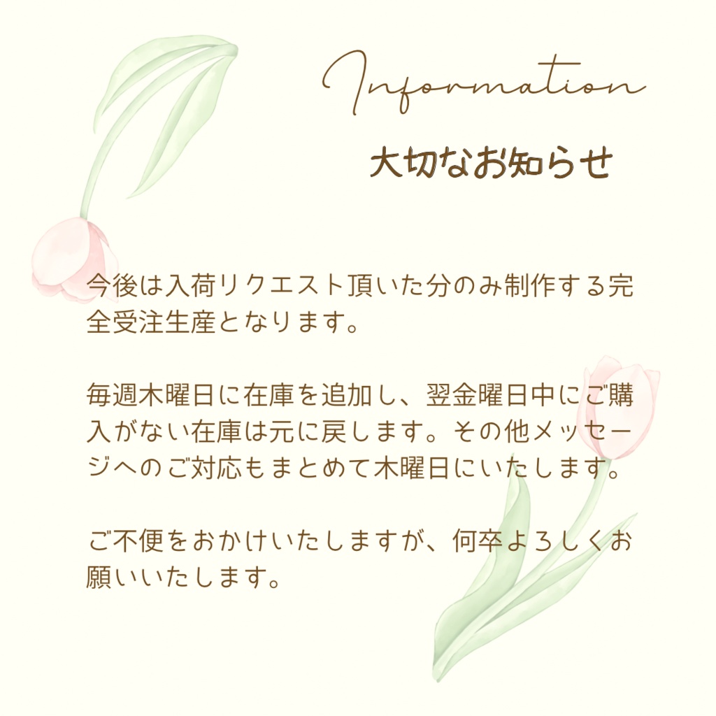 大切なお知らせ