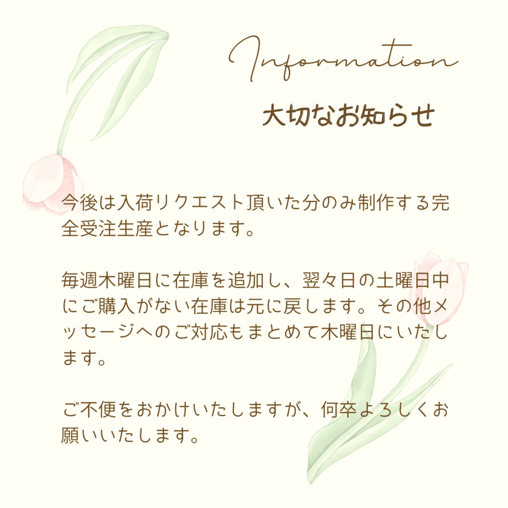 大切なお知らせ