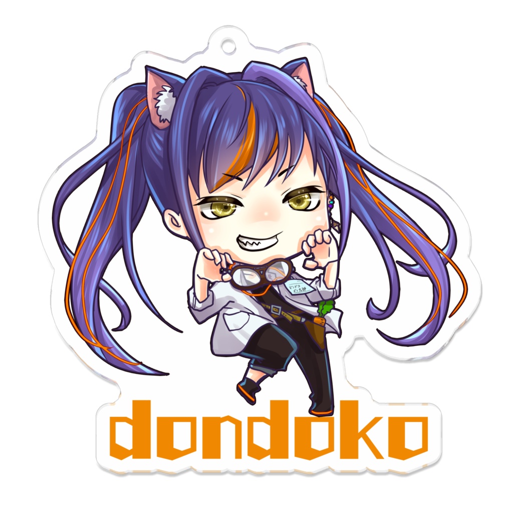 ちょっとビックなグレートドンドコキーホルダー