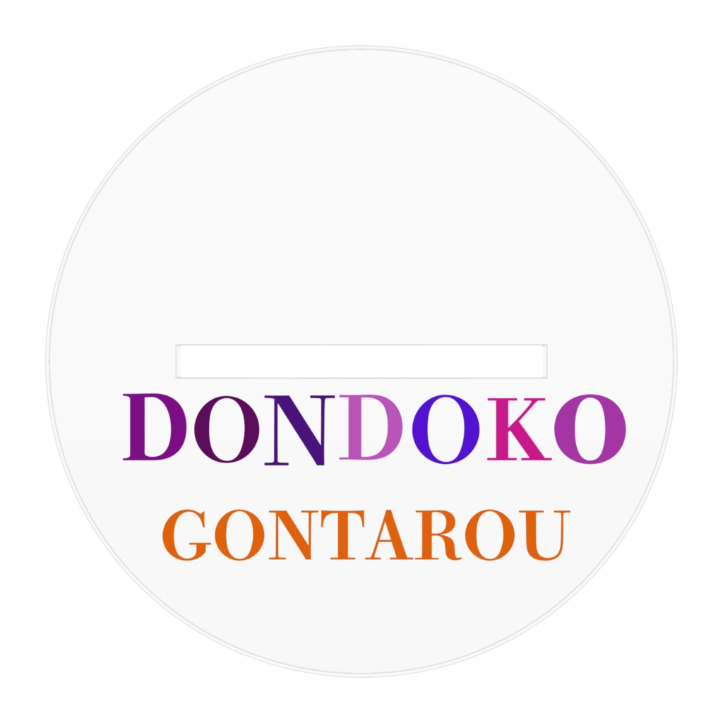 下を向くな!!前を見て進めよ!!な感じのアクリルスタンド