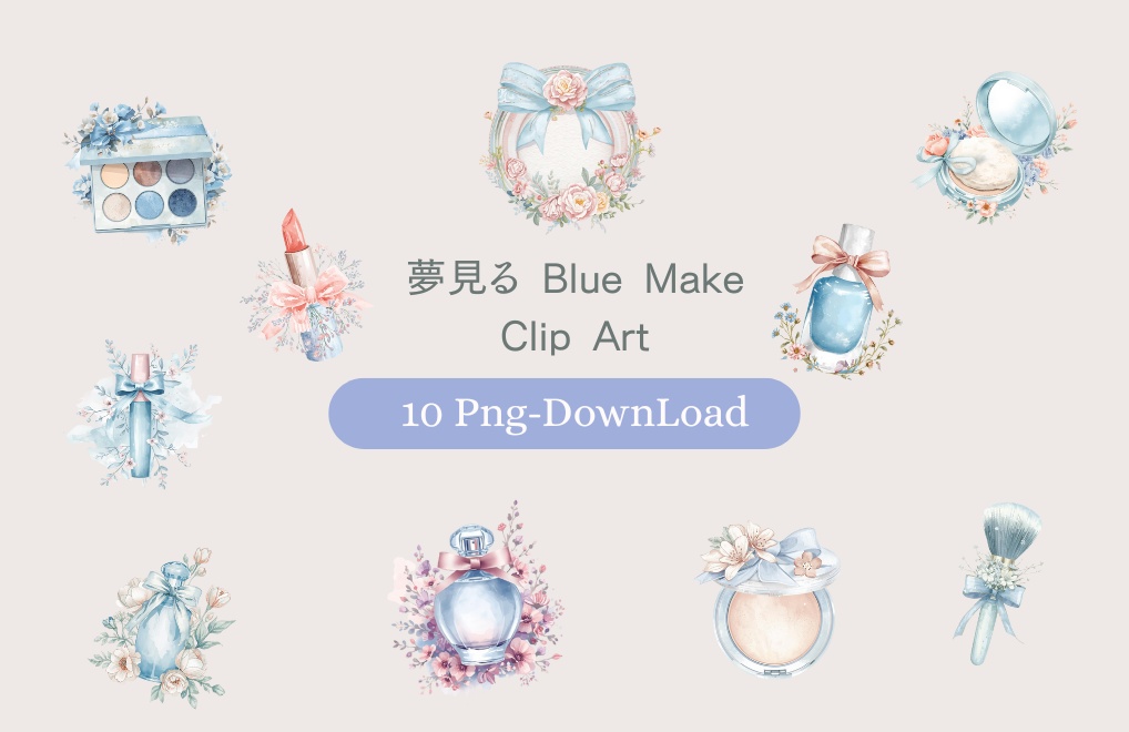 夢見るメイク♡Soft Watercolor Clipart 10itemSet ~Pale blue ver.~
