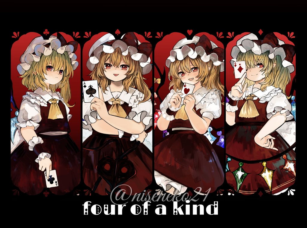 フォーオブアカインドクリアファイル