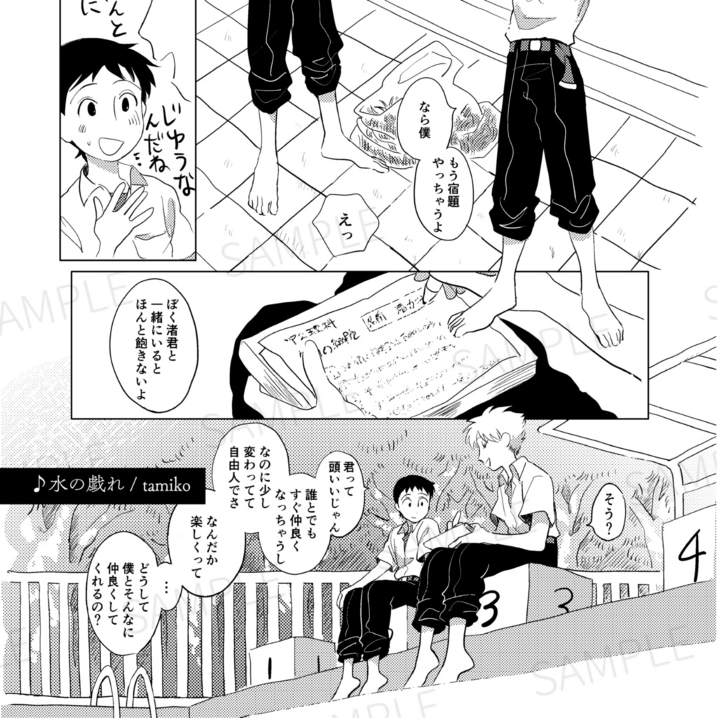 シンカヲ演奏会アンソロジー「楽興の時-Moments Musicaux-」