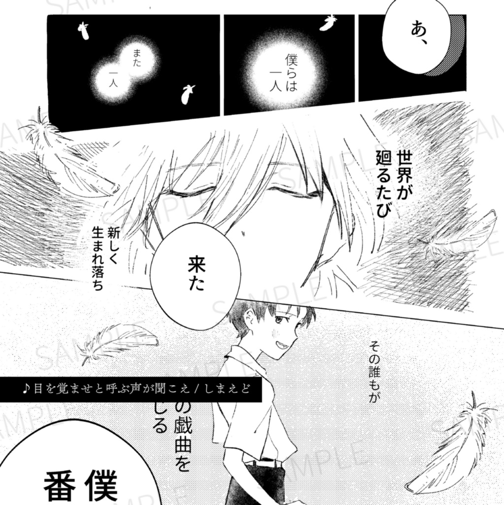 シンカヲ演奏会アンソロジー「楽興の時-Moments Musicaux-」