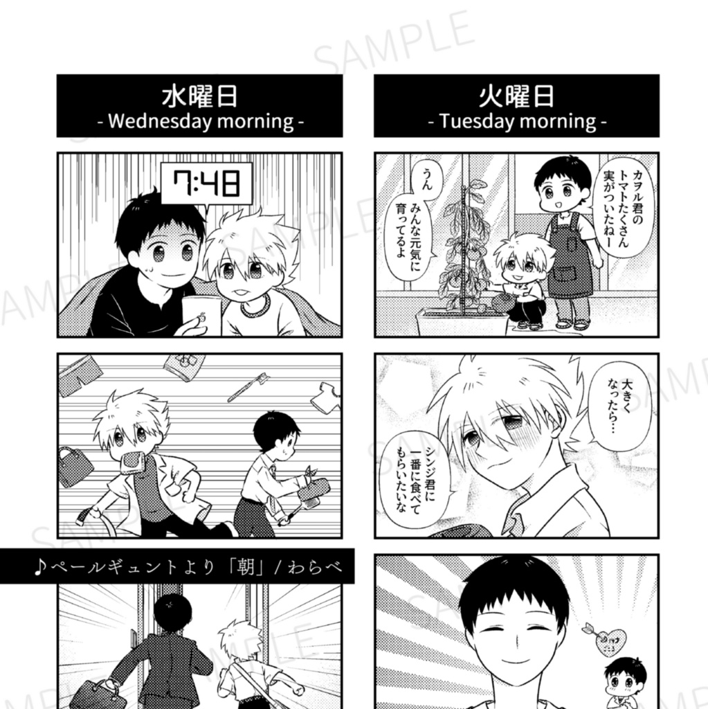 シンカヲ演奏会アンソロジー「楽興の時-Moments Musicaux-」