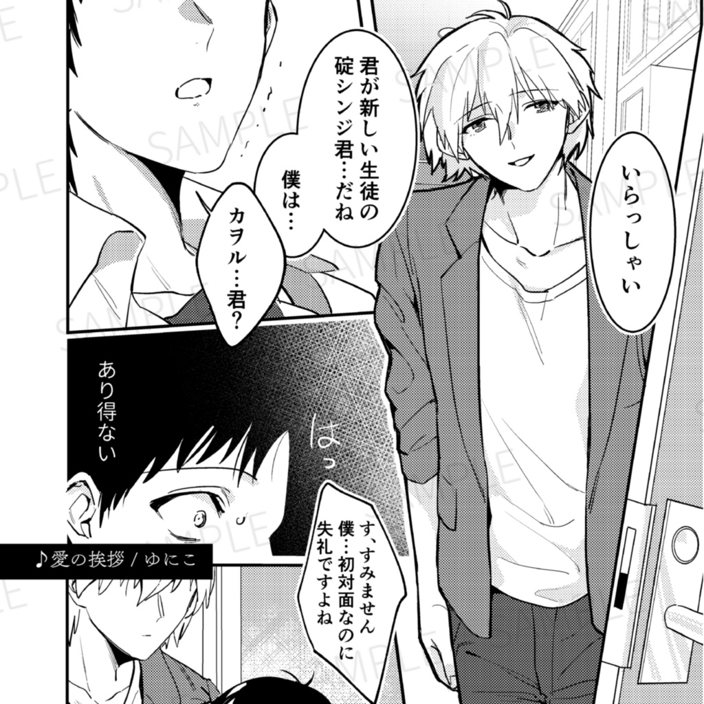 シンカヲ演奏会アンソロジー「楽興の時-Moments Musicaux-」