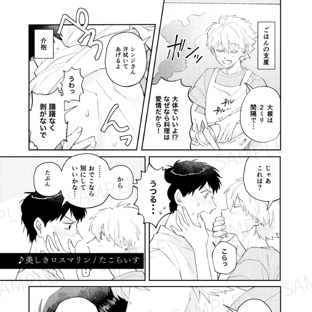 シンカヲ演奏会アンソロジー「楽興の時-Moments Musicaux-」