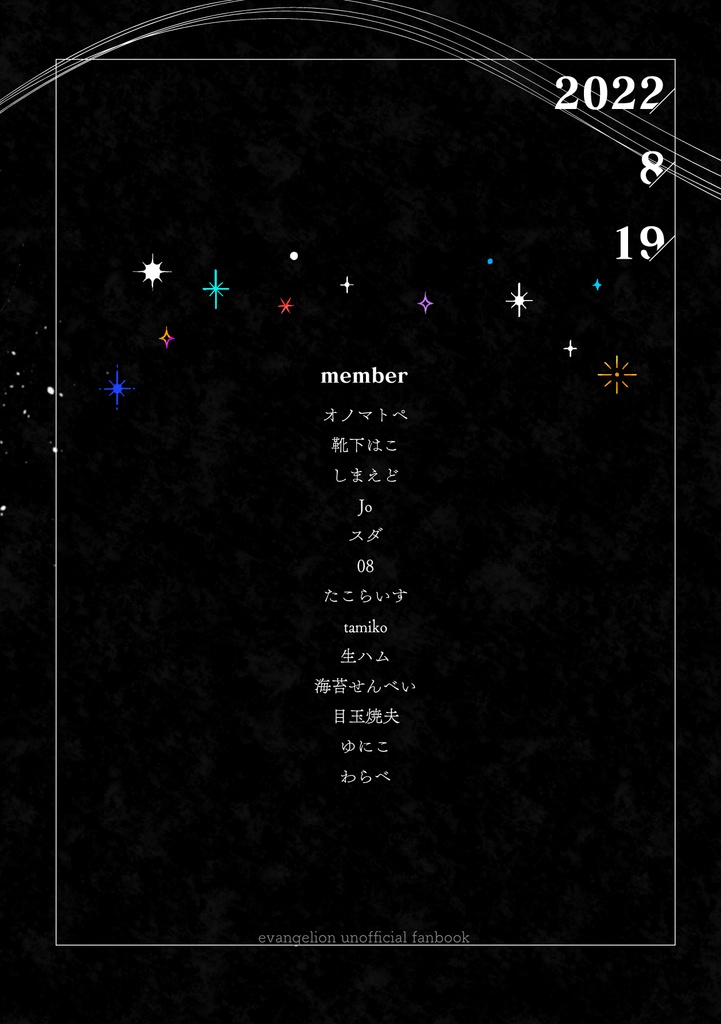 シンカヲ演奏会アンソロジー「楽興の時-Moments Musicaux-」