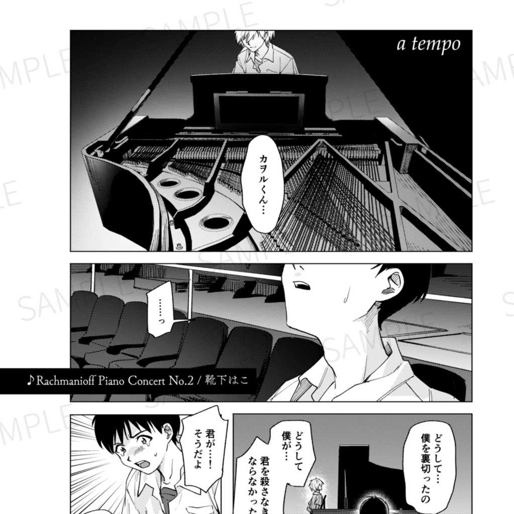 シンカヲ演奏会アンソロジー「楽興の時-Moments Musicaux-」