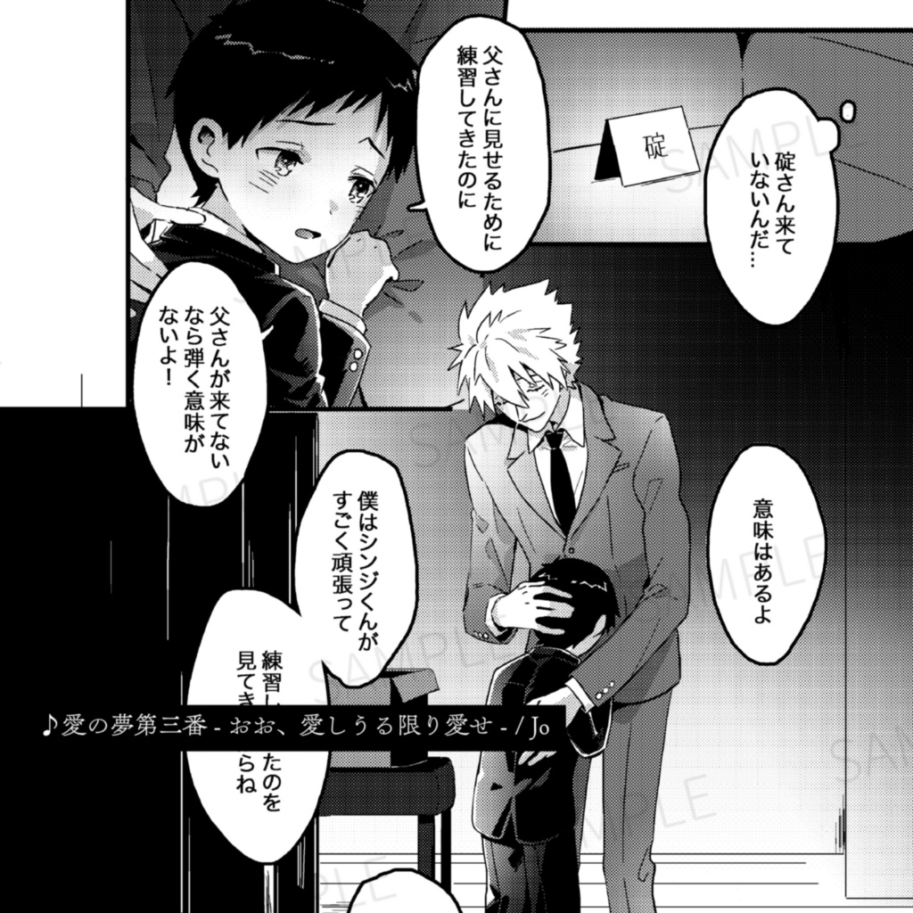 シンカヲ演奏会アンソロジー「楽興の時-Moments Musicaux-」