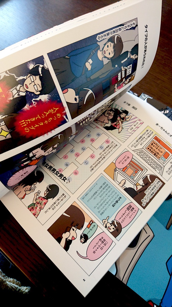 【実録婚活漫画】太めオタク アラサー女の婚活!!! 1【全100ページフルカラー】