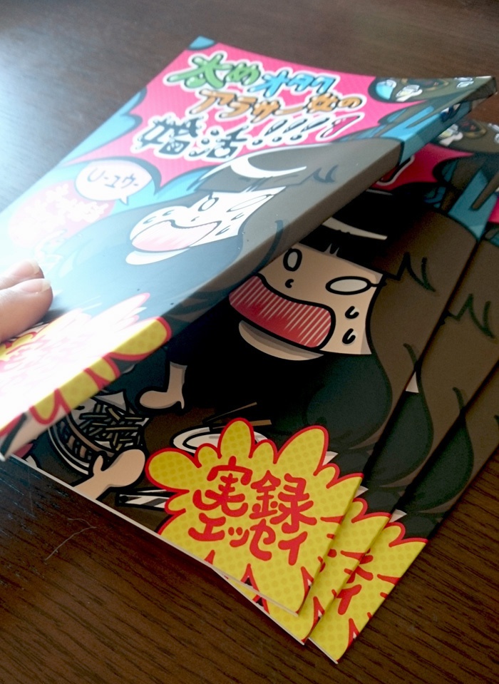 【実録婚活漫画】太めオタク アラサー女の婚活!!! 1【全100ページフルカラー】