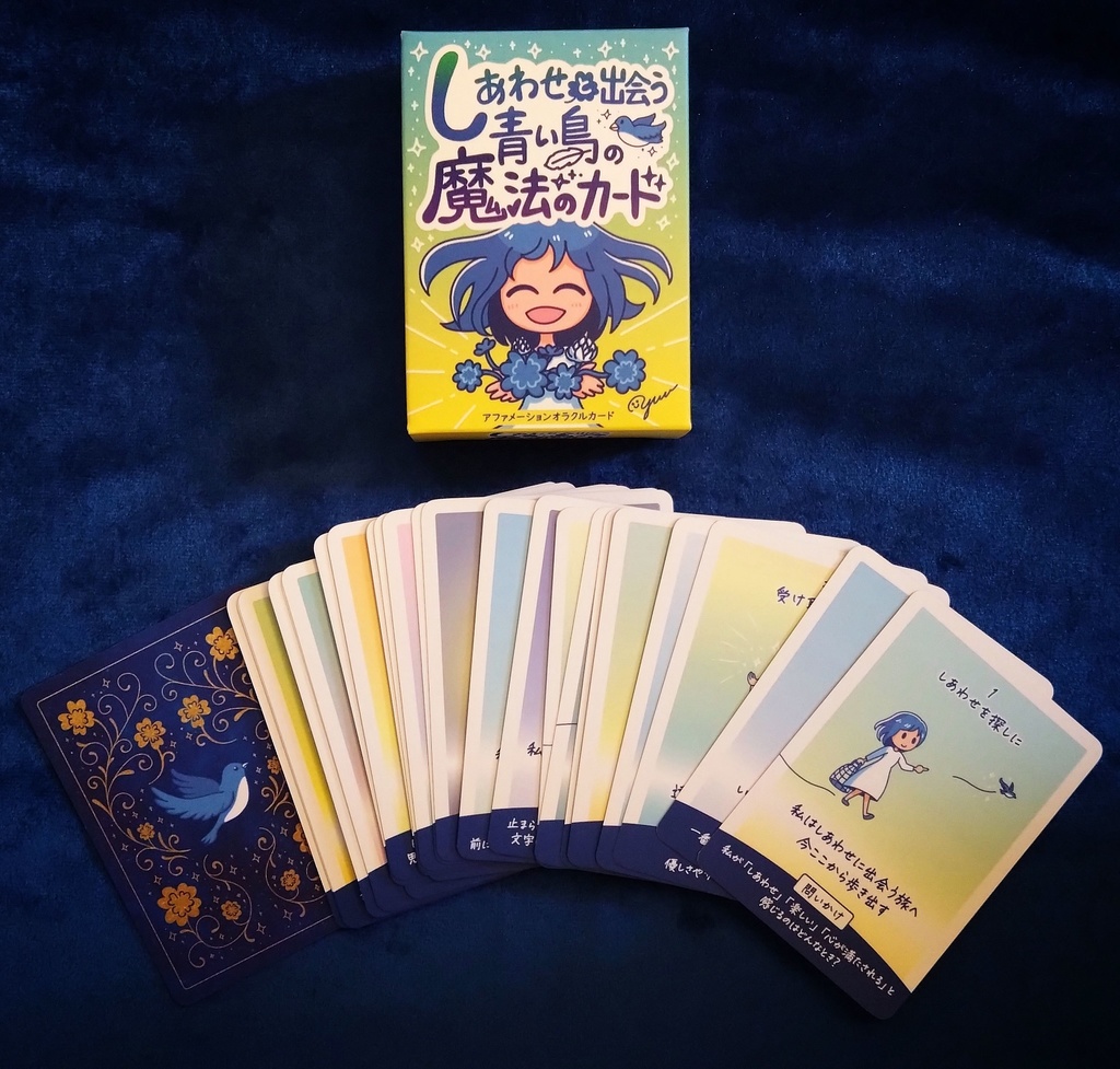 しあわせと出会う青い鳥の魔法のカード