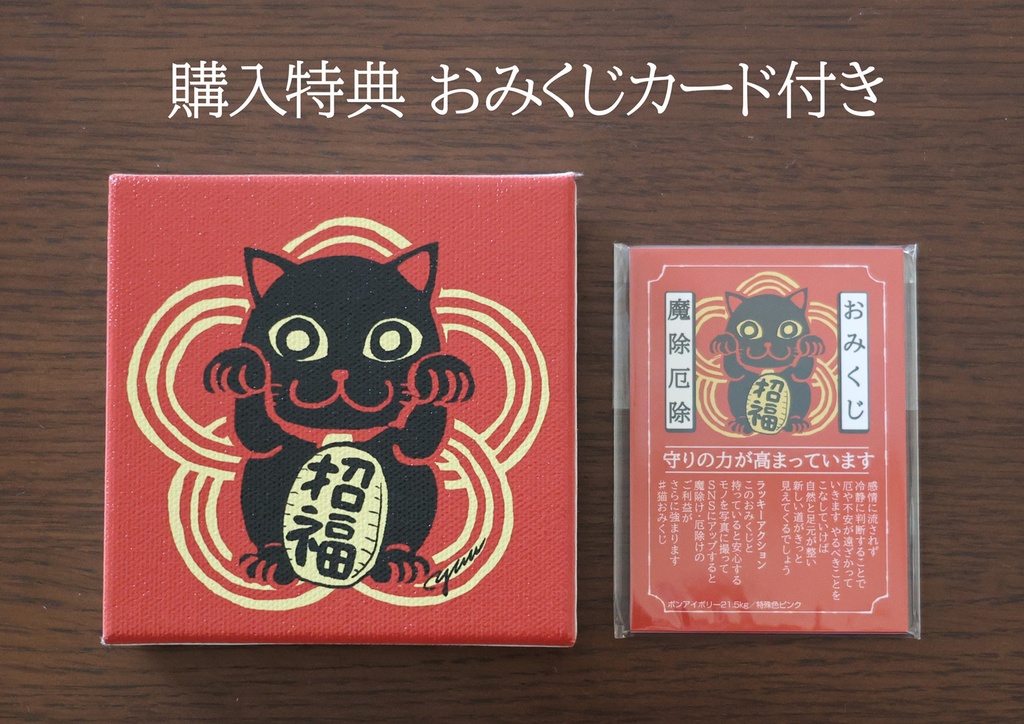 招き猫 10cm×10cmキャンバスプリント