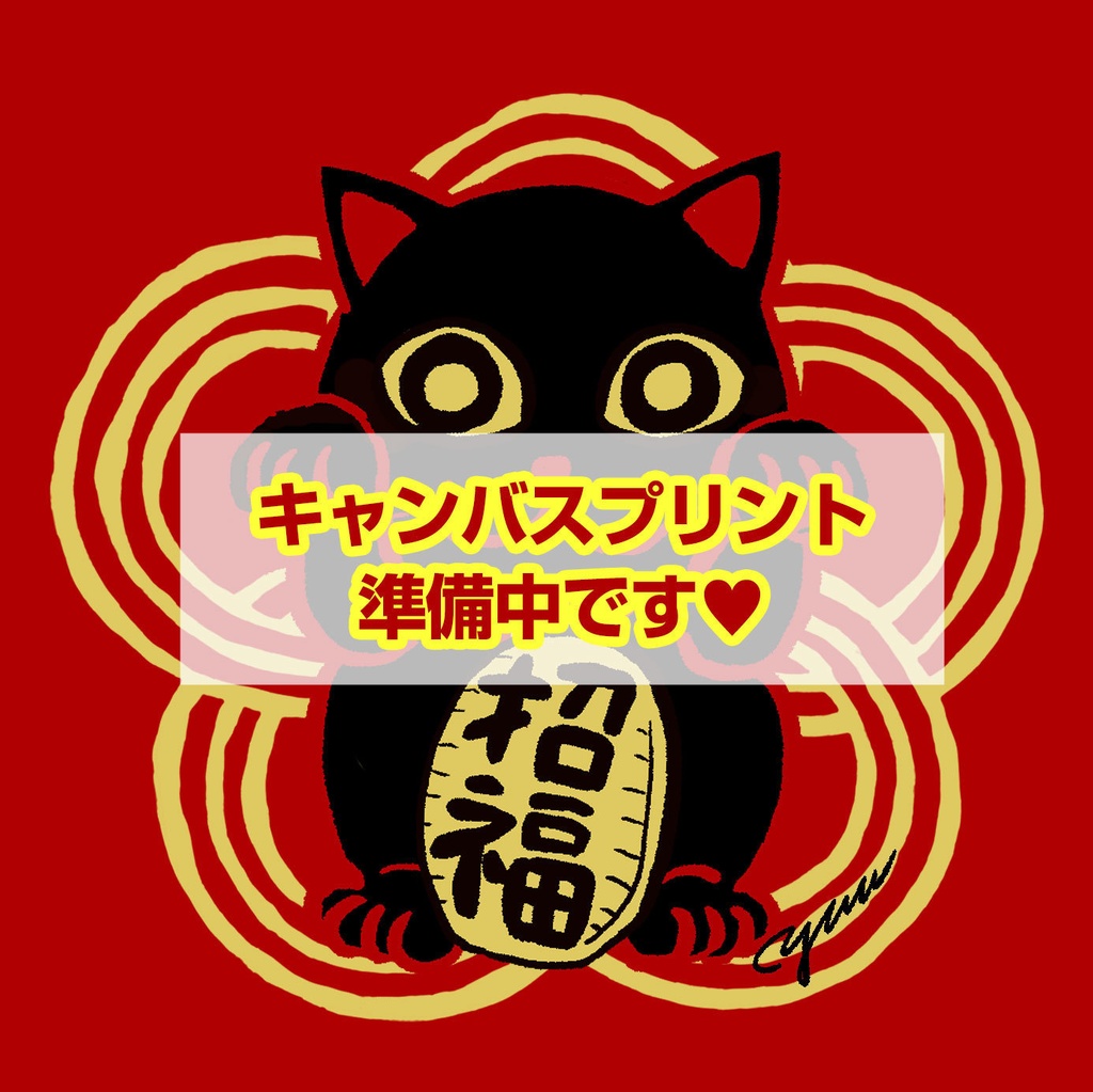 招き猫 10cm×10cmキャンバスプリント