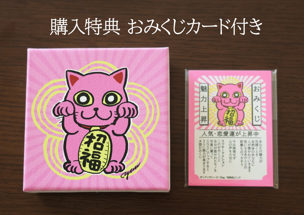 招き猫 10cm×10cmキャンバスプリント