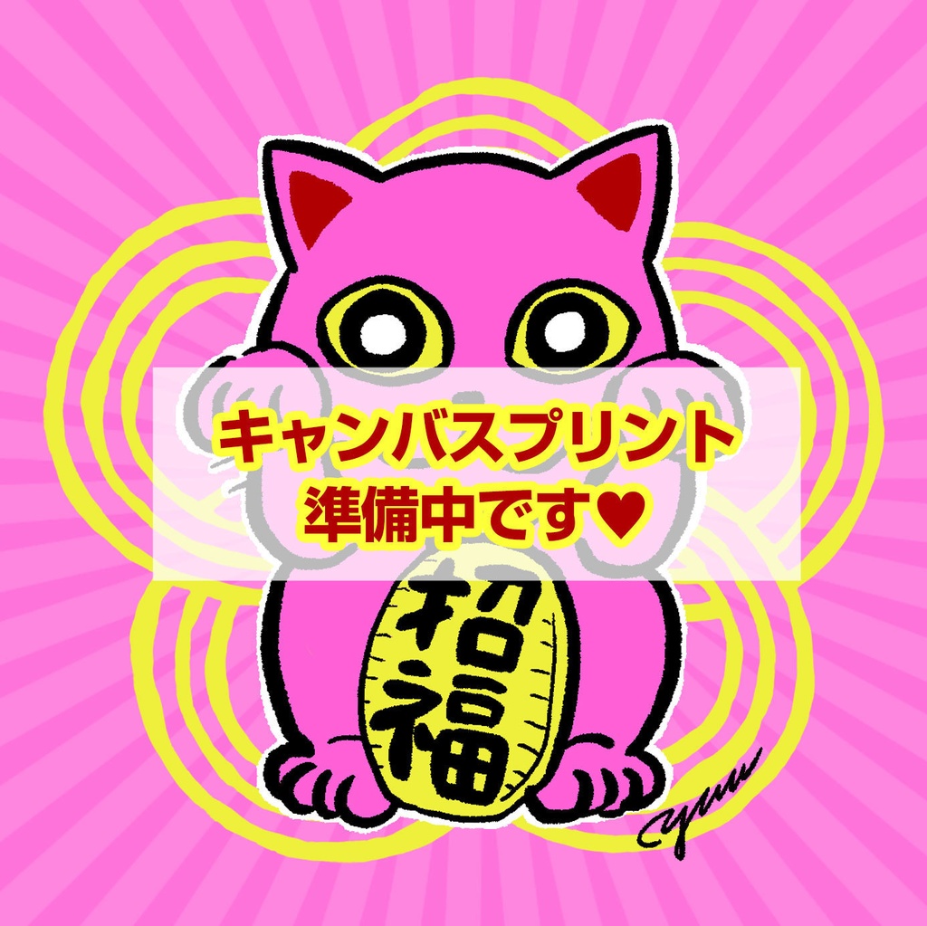 招き猫 10cm×10cmキャンバスプリント