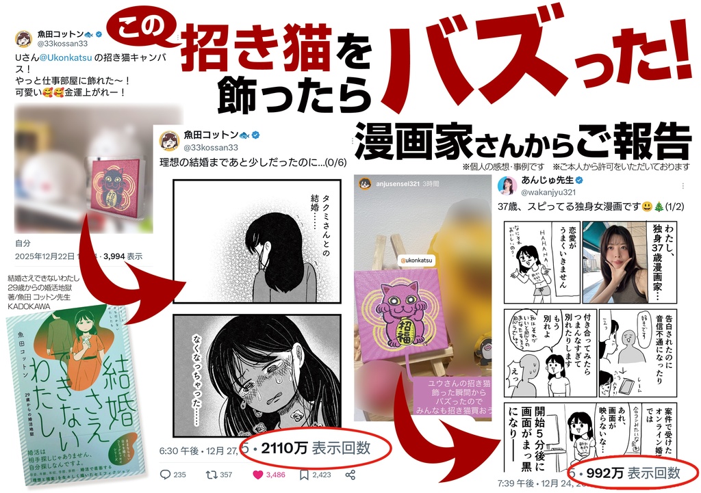 【受注生産】招き猫 10cm×10cmキャンバスプリント