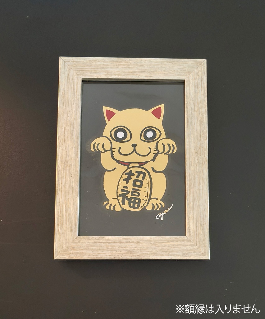 招き猫ポストカード