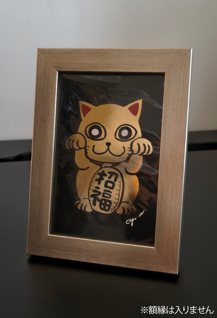 招き猫ポストカード