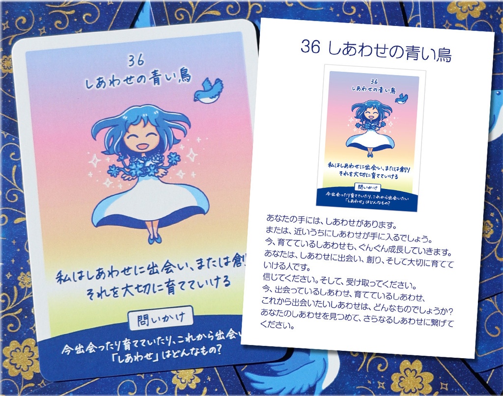仕事セット/恋愛セット