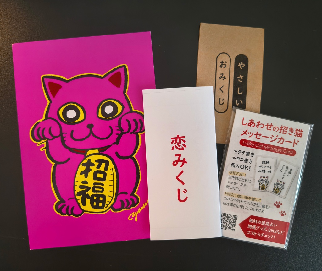 仕事セット/恋愛セット