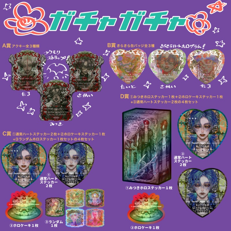 【New!!】ガチャver.11.2