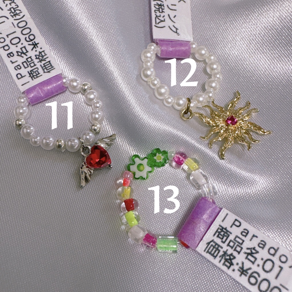 【New!!】リング
