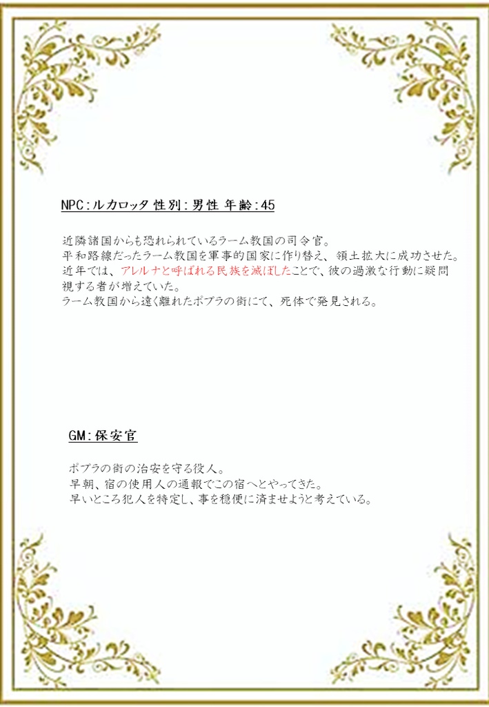 悲愴と追憶のAbeyance ~未通過者向け~