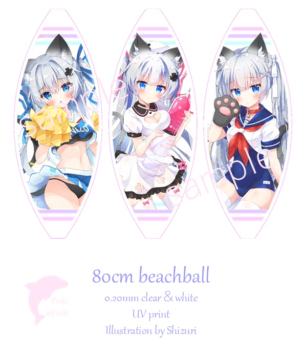 ビーチボール ねこちゃんすこり隊