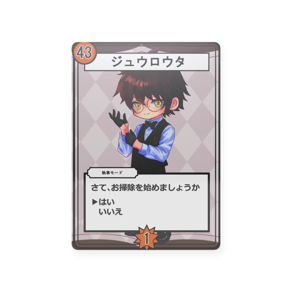 カードゲーム風プラスチックカード