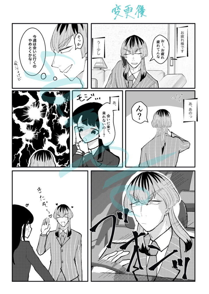 世界を超えて抱きしめて2