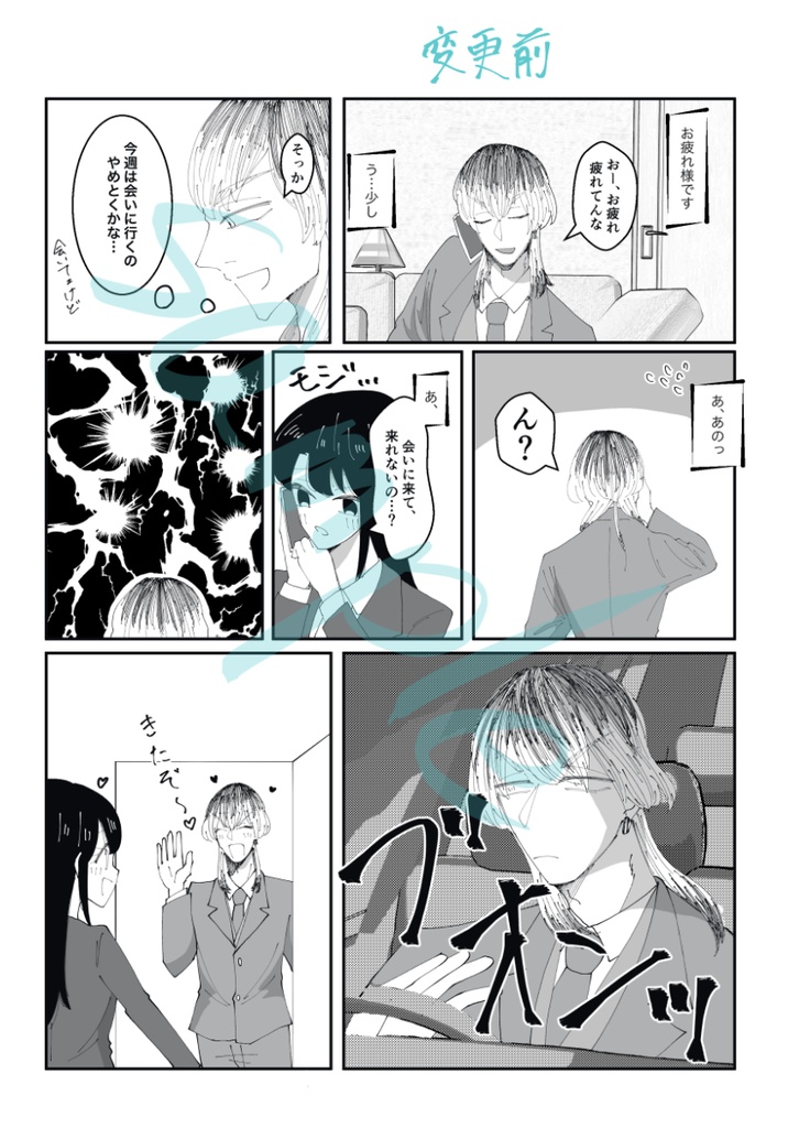 世界を超えて抱きしめて2