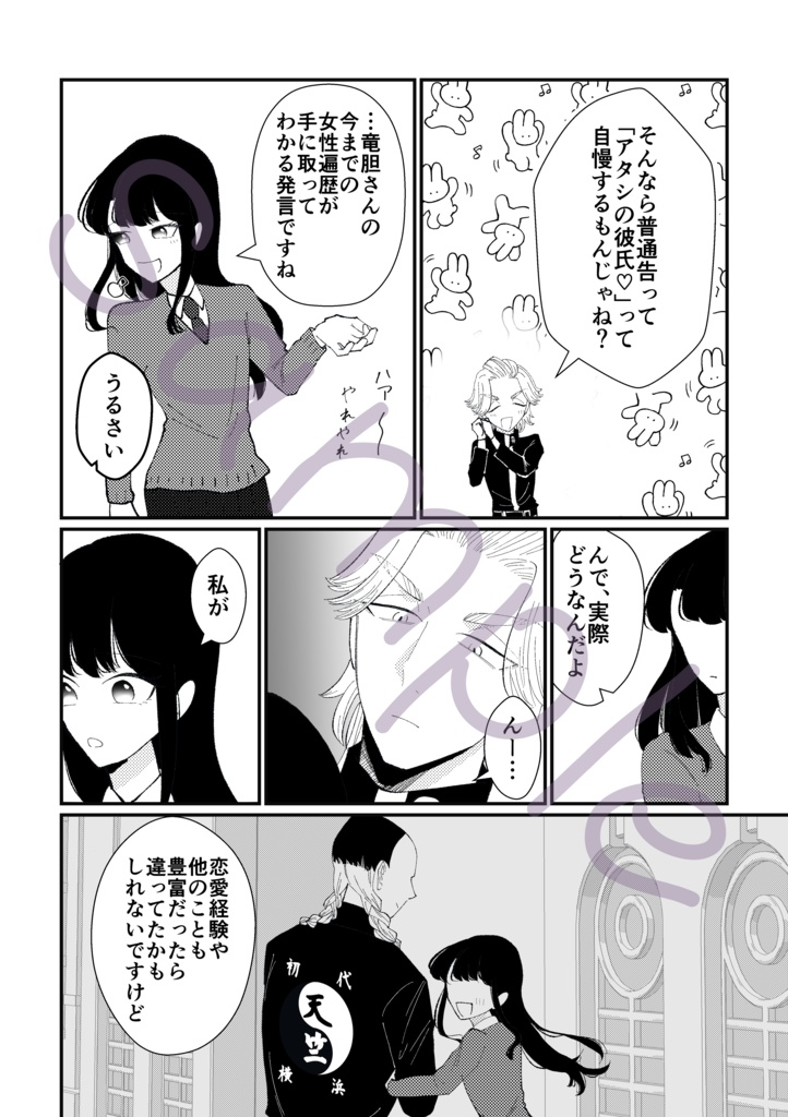 好きですけれども