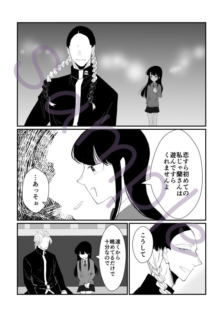 好きですけれども
