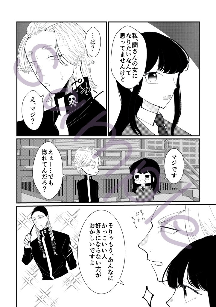 好きですけれども