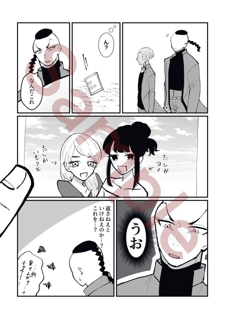 世界を超えて抱きしめて3