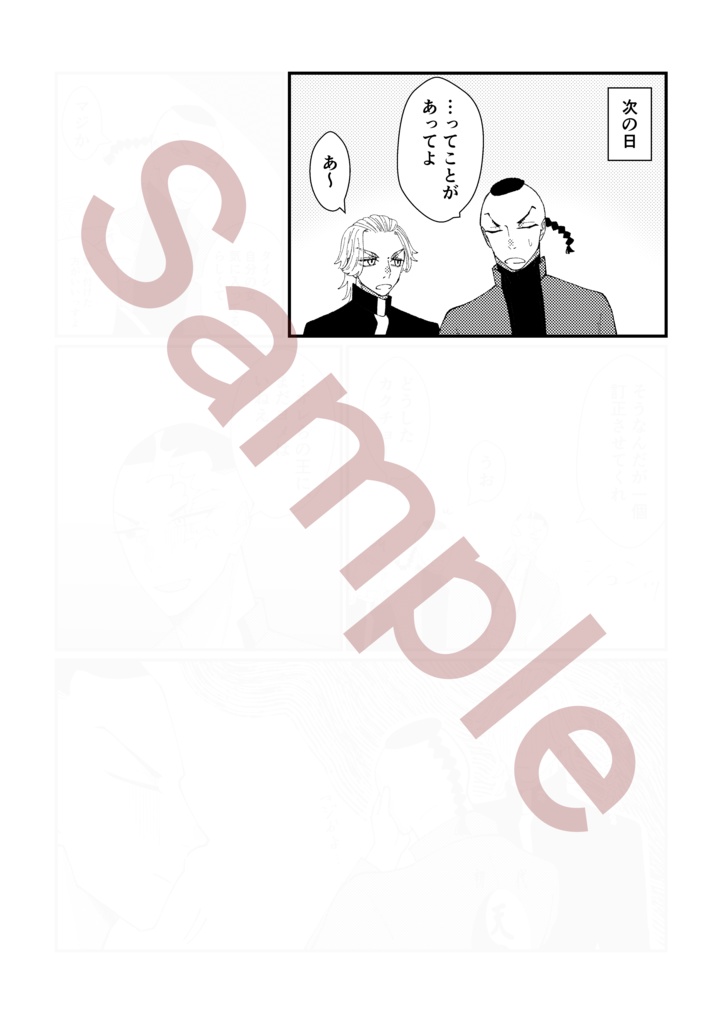 世界を超えて抱きしめて3